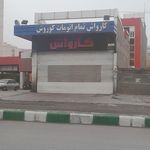کارواش آزاده