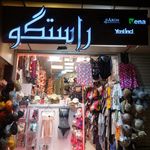 پخش لباس زیر توکل