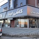 شرکت رازان سازه راهبرد کناف ایران