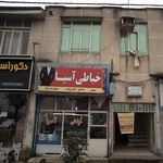 خیاط مسافری