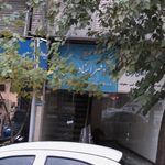 دفتر اسناد رسمی ۷۱۶ تهران