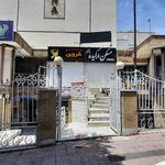 پاساژ صدف حکیمیه