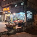 سوپر میوه اشکان