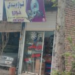خدمات ترمز کامران خسروی