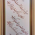 آموزش تخصصی خوشنویسی و خط تحریری جعفری