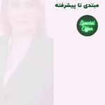 آموزشگاه تخصصی پوست فرزانه غنی