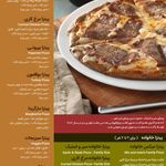 رستوران باگت فردوس