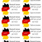 آموزشگاه زبان آلمانی/ جلسات مکالمه هفتگی