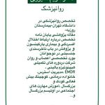 کلینیک رواندرمانی آنلاین کوچ