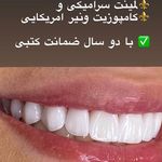 دندانپزشکی دکتر آزاده خلجیان