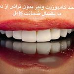 دندانپزشکی دکتر آزاده خلجیان