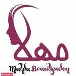 سالن زیبایی مهلا