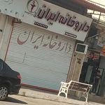 داروخانه شبانه‌روزی