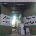 نمایندگی کرمان موتور کد ۳۷۰۳