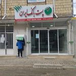 پست بانک شعبه روستای اوچ تپه