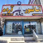 اقامتگاه سنگ اسکان