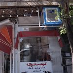 قصابی فرزانه