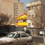 پیش دبستان و دبستان مدرس
