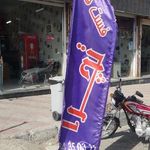 فست فود تچرا
