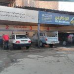 کارواش مرکزی