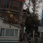 سالن غذاخوری نارنج