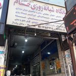 درمانگاه شبانه روزی حضرت ابوالفضل ع سراسیاب