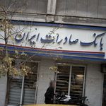 صرافی بانک شهر