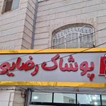 بوتیک وی جی