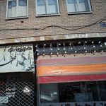 قصابی فرزانه