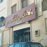 سینما کانون
