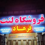 لوازم يدكي احسان عمادي ( ايساكو )