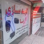 کلید سازی آریا