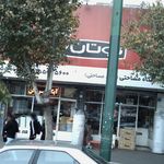فروشگاه و سیم پیچی