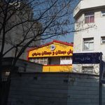 پیش دبستان و دبستان مدرس