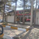 رستوران آریا