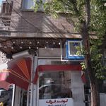 قصابی فرزانه