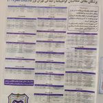 آموزشگاه رانندگی آرام