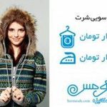 خشکشویی هرمس (شعبه آجودانیه)