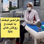 دندانپزشکی دکتر آزاده خلجیان