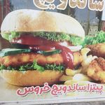 فست فود خروس