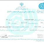 خدمات الکتریکی علیپور