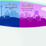 تجهیزگران طب ایده آل