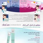 تجهیزگران طب ایده آل