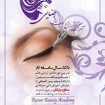 آرایشگاه رضایی