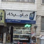 ماجیکار