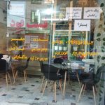 فست فود آیسل
