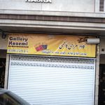 کادوسرای کاظمی