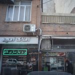 املاک صادقی