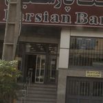 بانک سپه شعبه تهرانسر شرقی