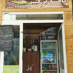 کافه برگر